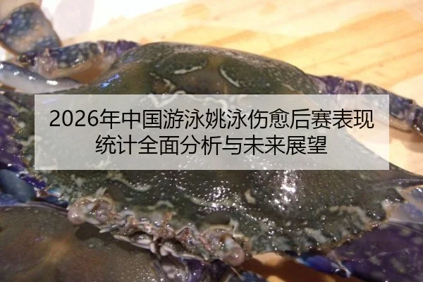 nian-zhong-guo-you-yong-yao-yong-shang-yu-hou-sai-biao-xian-tong-ji-quan-mian-fen-xi-yu-wei-lai-zhan-wang-2-878.jpg